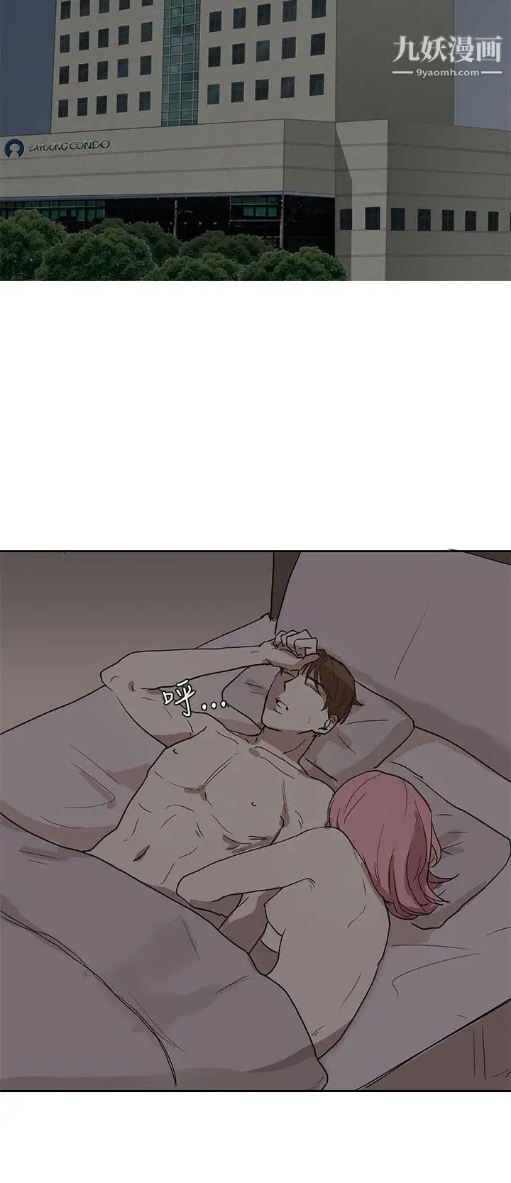 奴家思想第26话