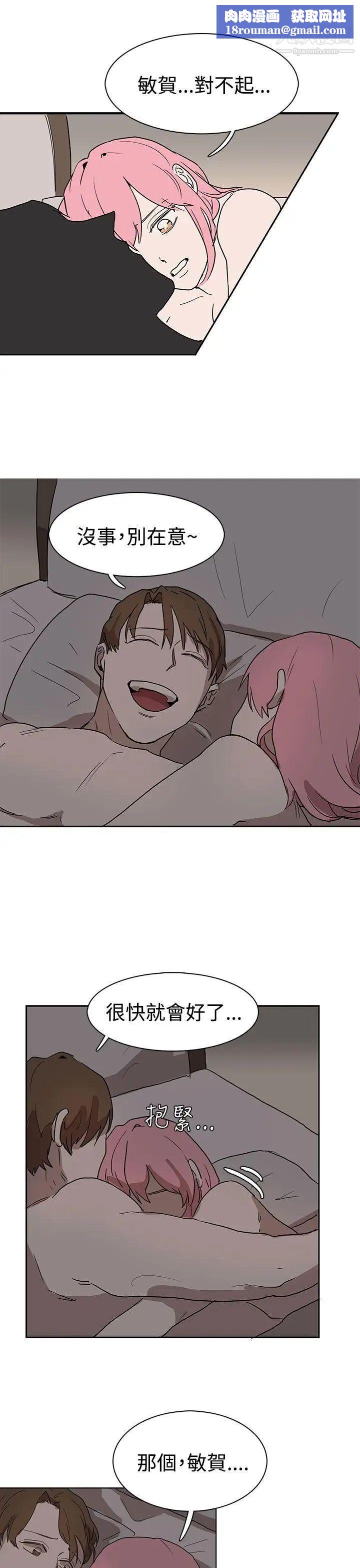 奴家思想第26话