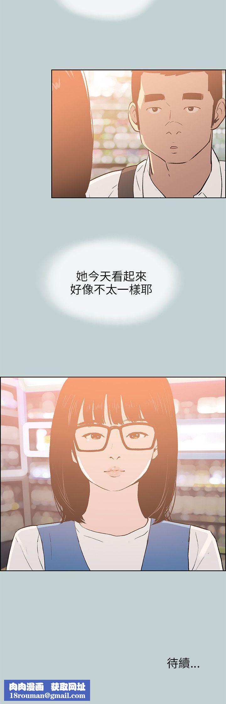 适合劈腿的好日子第64话-冷却