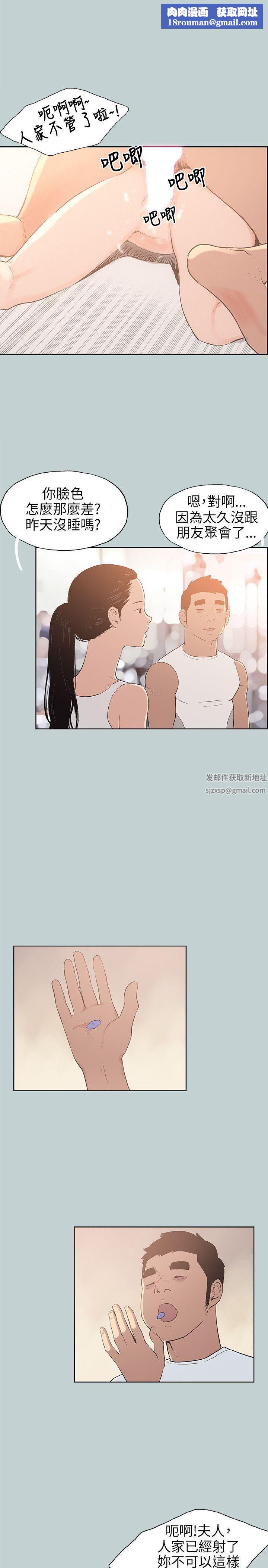 适合劈腿的好日子第65话-美若天仙的房东