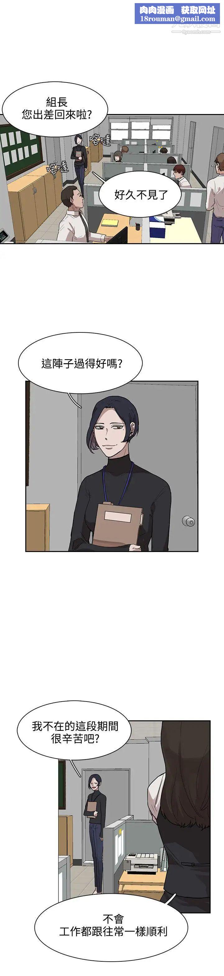 奴家思想第27话