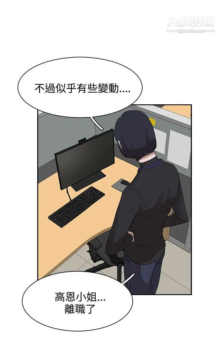 奴家思想第27话