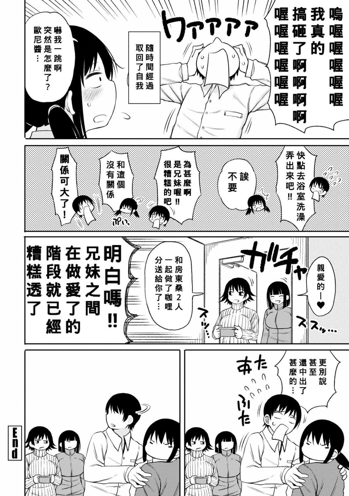 [长い草]おばまんあねまんはぁれむ[DL版][Banana手工汉化][长い草]おばまんあねまんはぁれむ[DL版][Banana手工汉化]