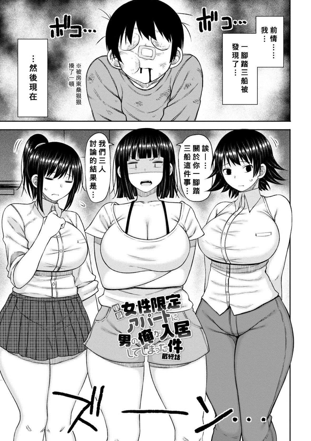 [长い草]おばまんあねまんはぁれむ[DL版][Banana手工汉化][长い草]おばまんあねまんはぁれむ[DL版][Banana手工汉化]