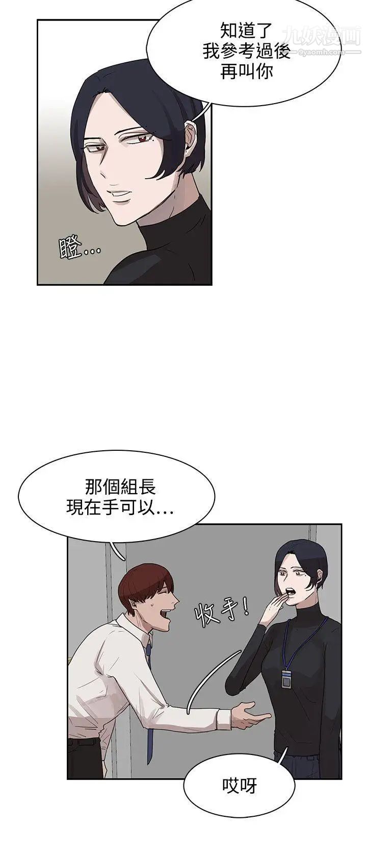 奴家思想第27話