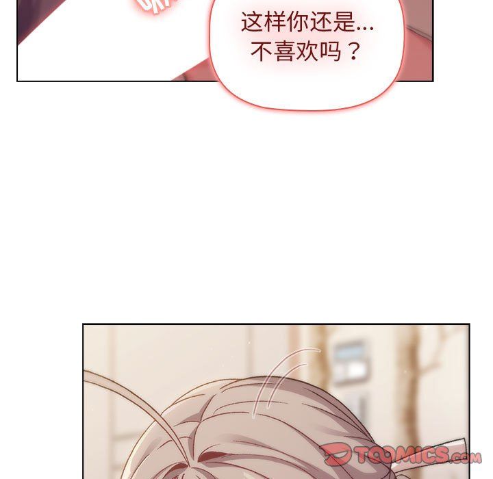 分組換換愛第18話