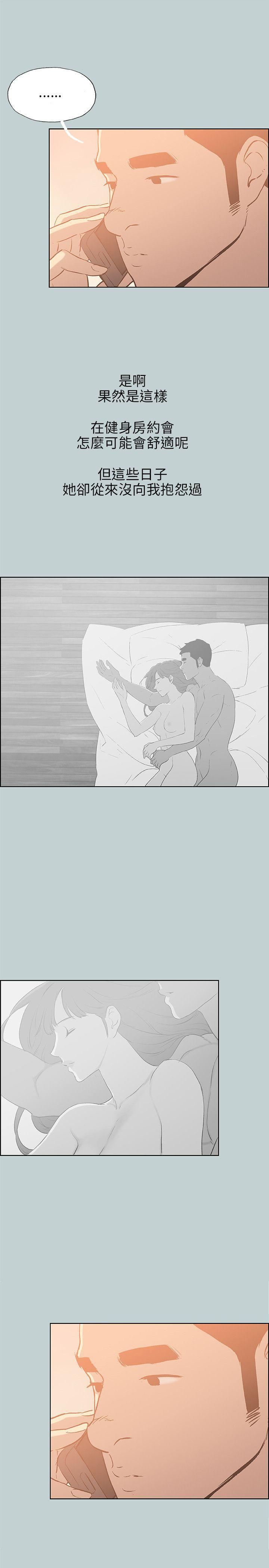 适合劈腿的好日子第66话-共处一室