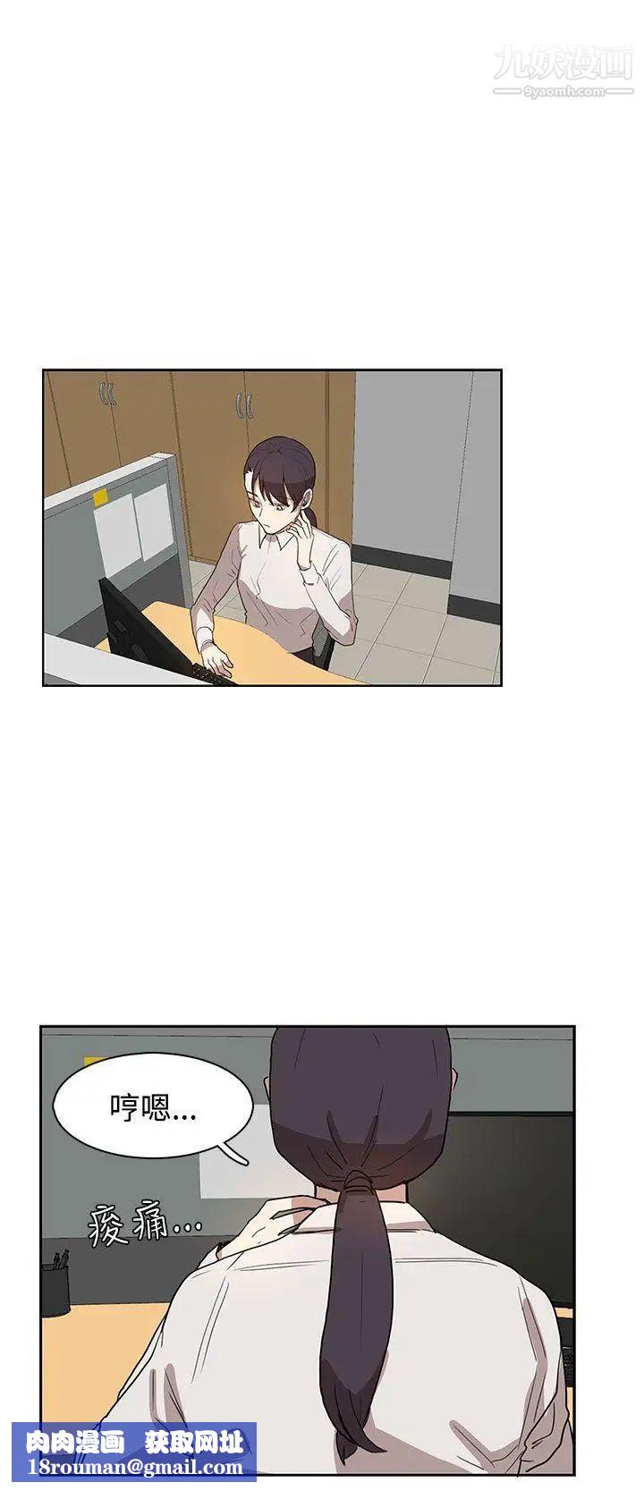 奴家思想第27话