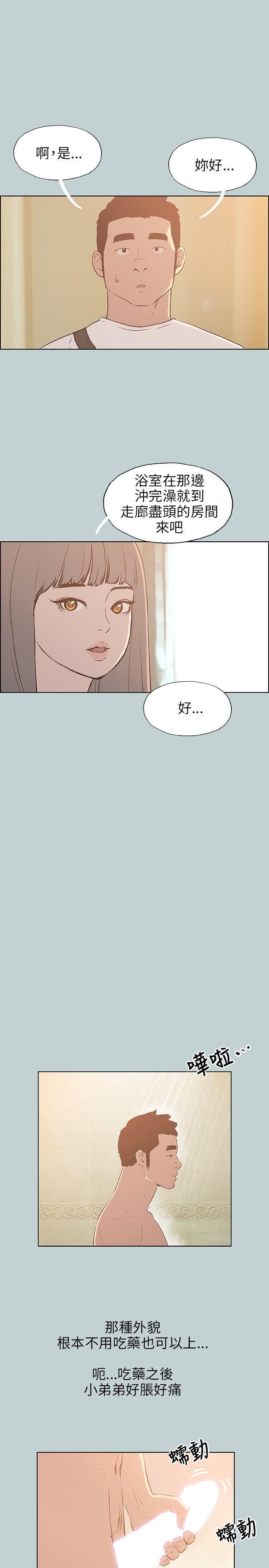 适合劈腿的好日子第66话-共处一室
