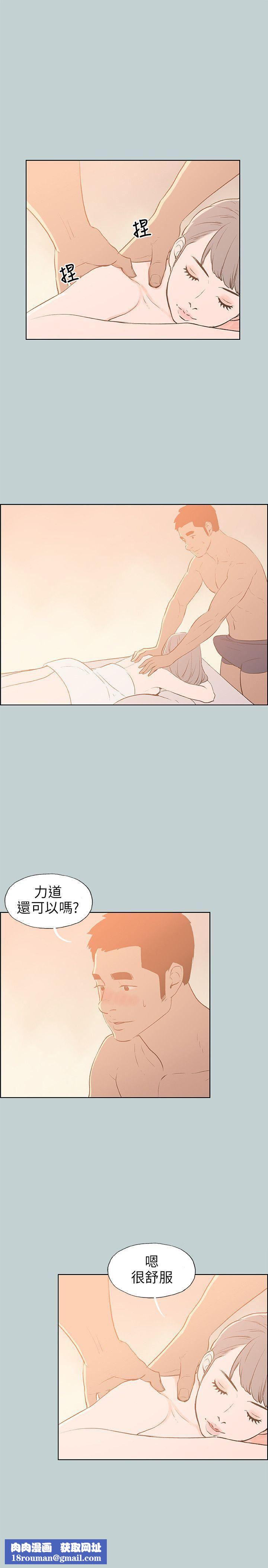 适合劈腿的好日子第66话-共处一室