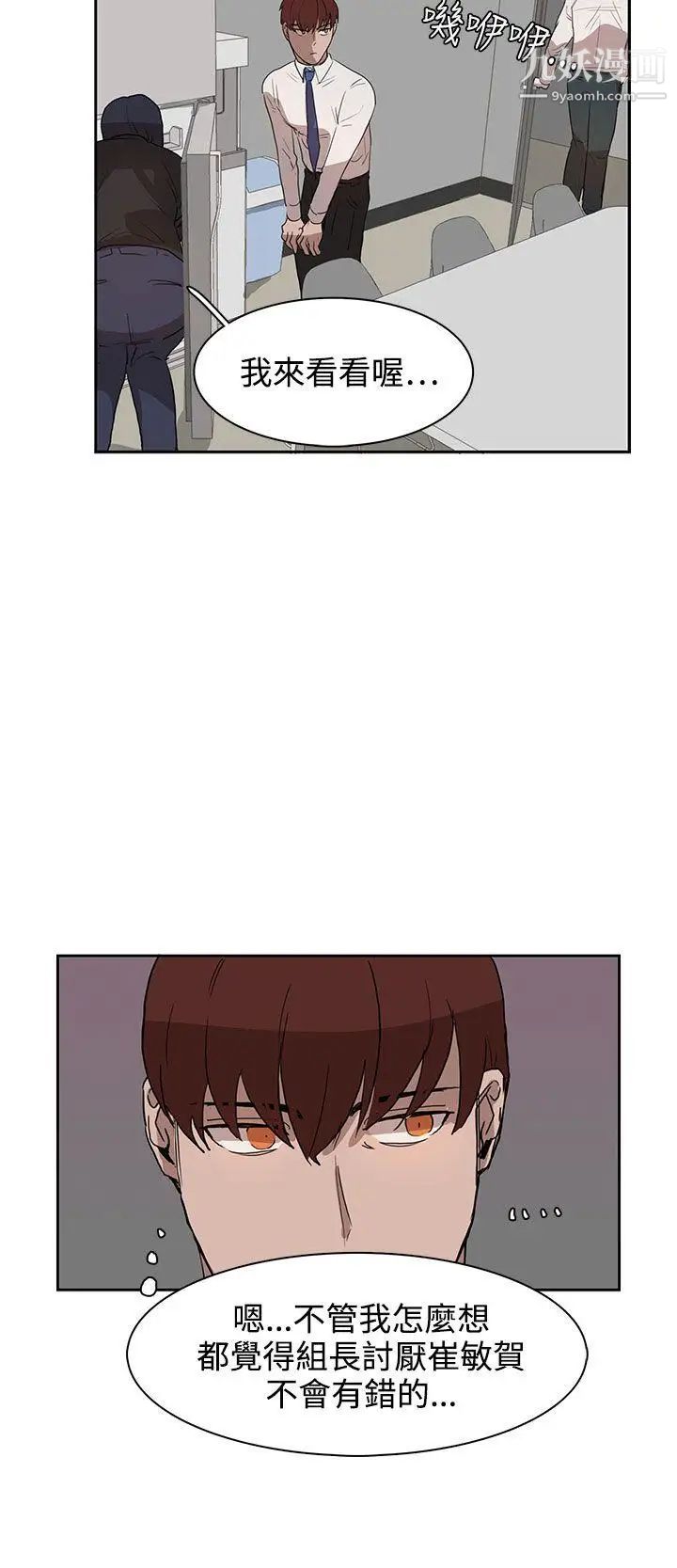 奴家思想第27话