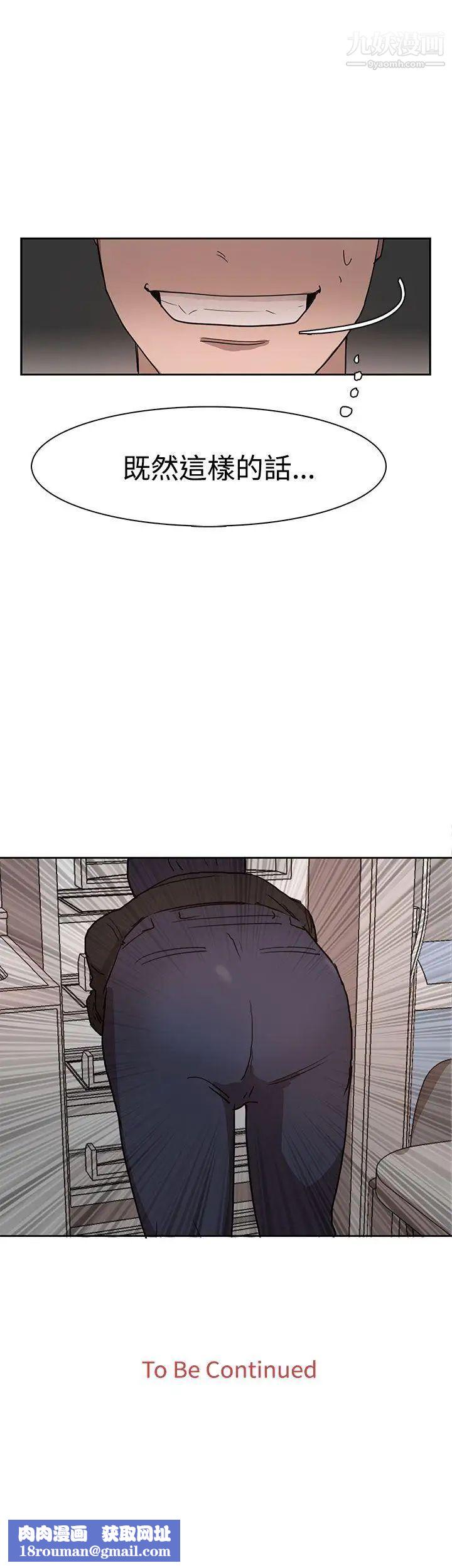 奴家思想第27话