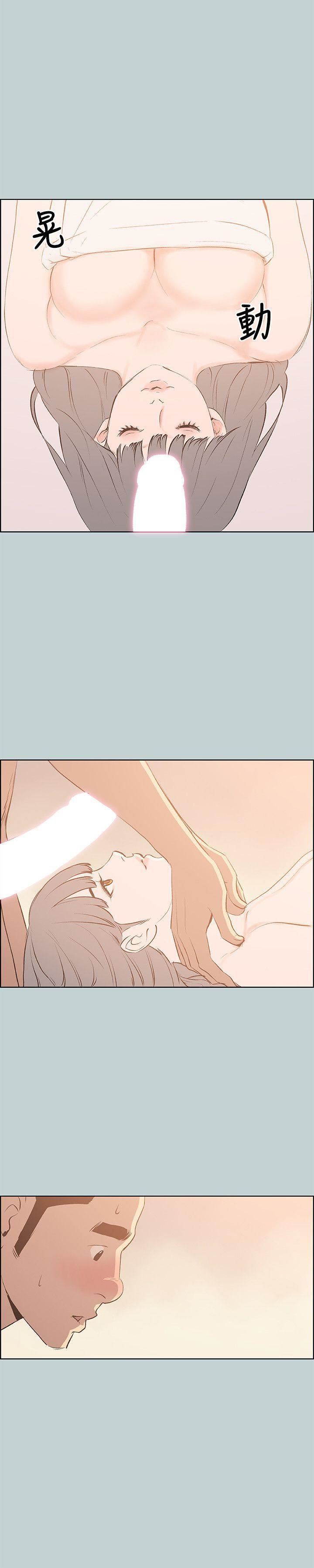 适合劈腿的好日子第67话-年轻情妇的诱惑