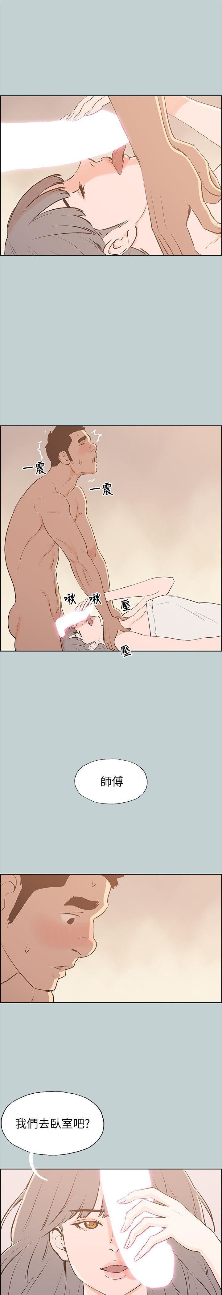 适合劈腿的好日子第67话-年轻情妇的诱惑