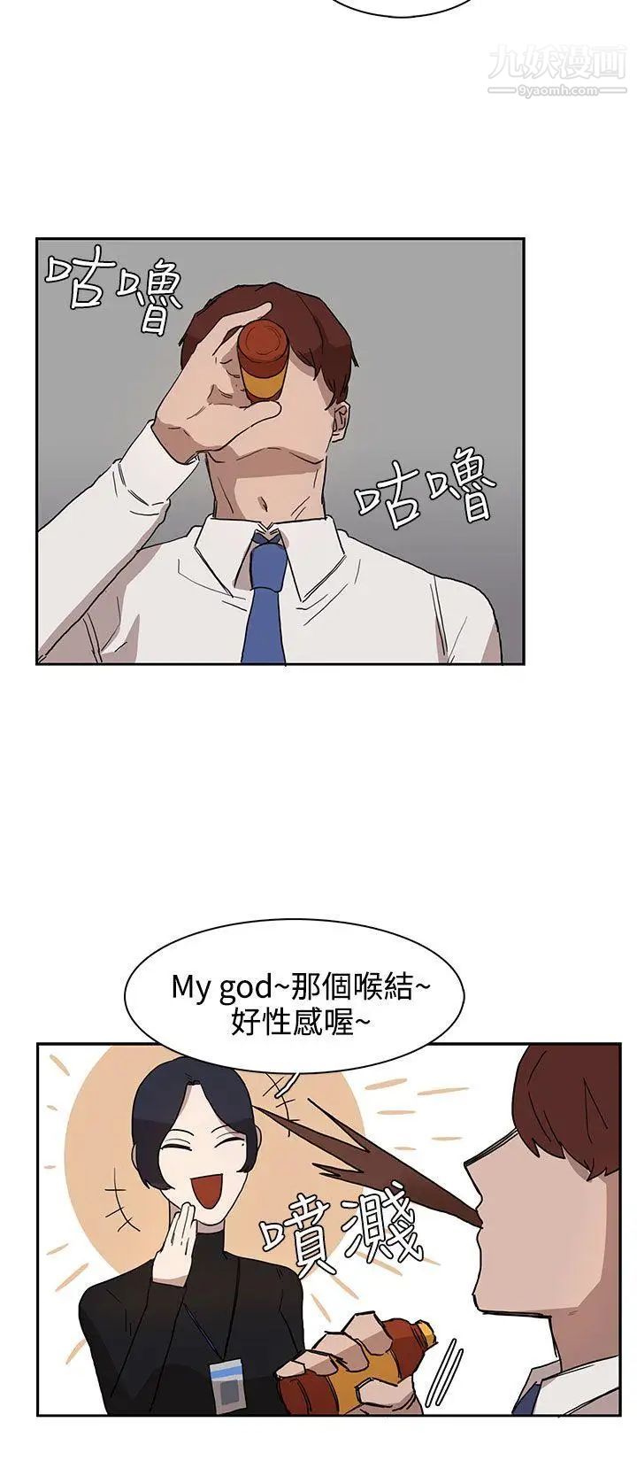 奴家思想第28話