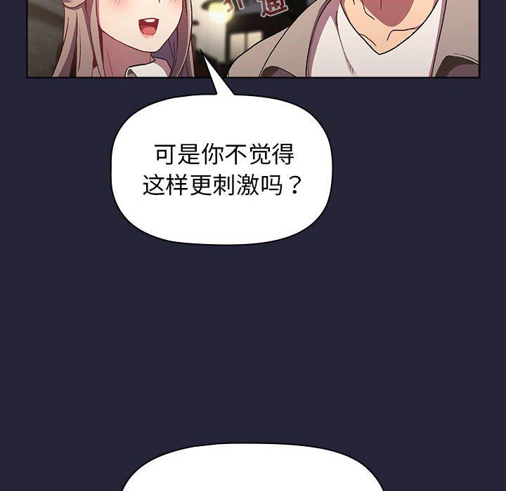 分组换换爱第18话