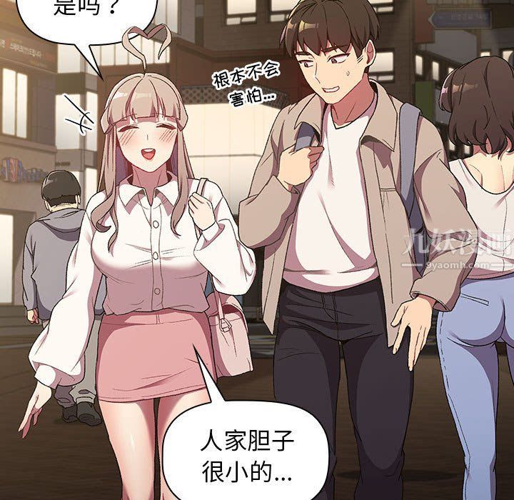 分组换换爱第18话