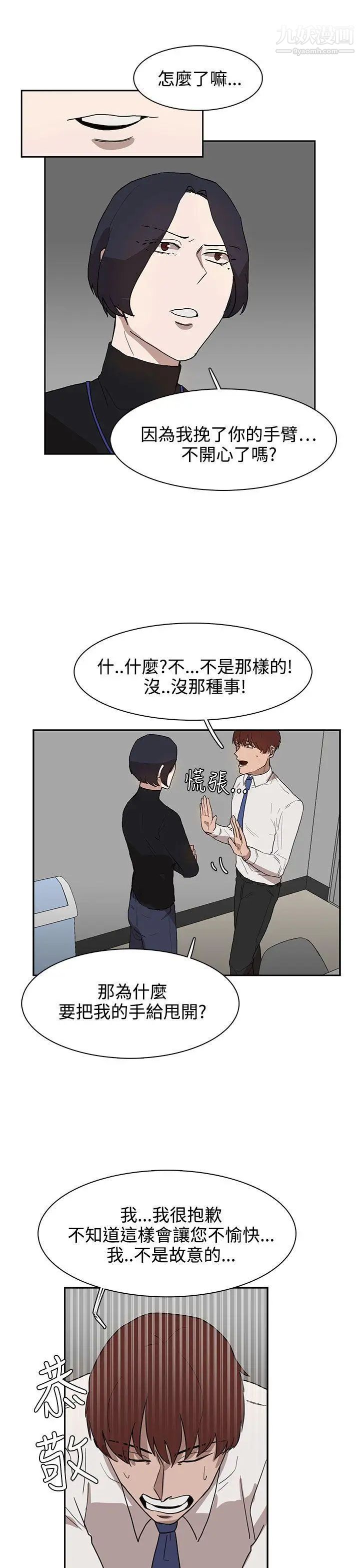 奴家思想第28话