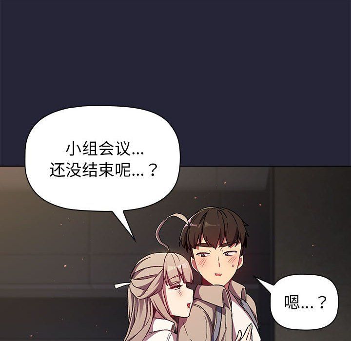 分组换换爱第18话