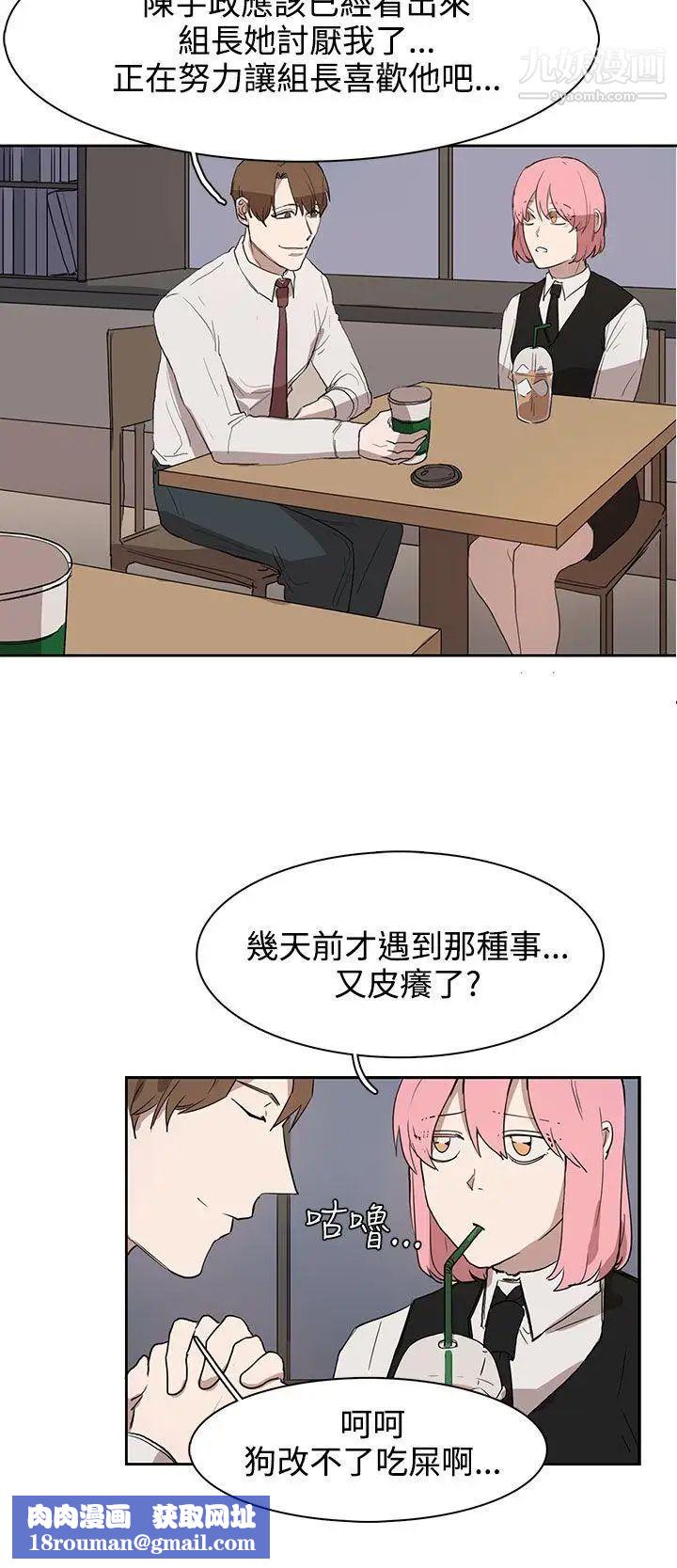 奴家思想第28话