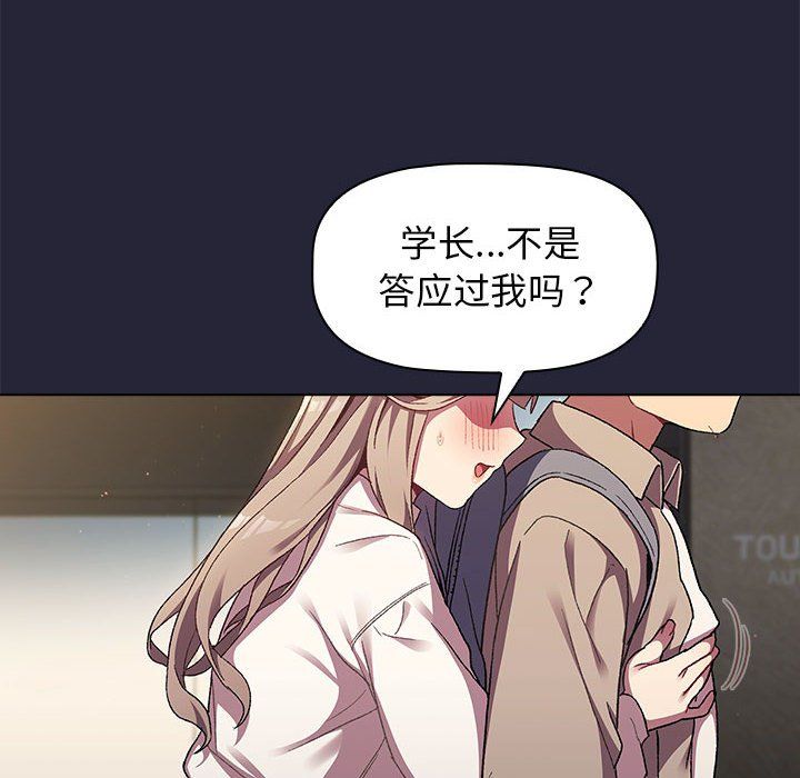 分组换换爱第18话