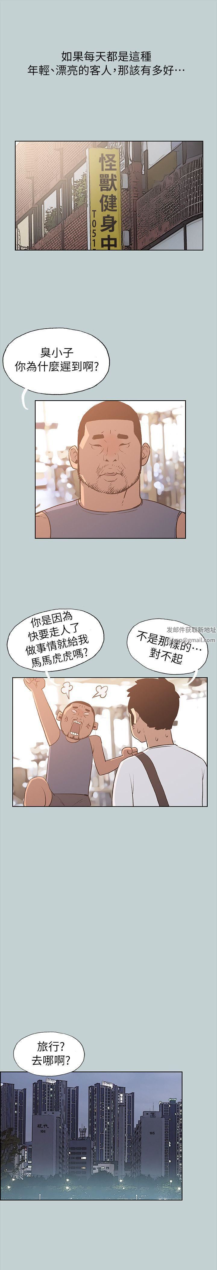 適合劈腿的好日子第67話-年輕情婦的誘惑