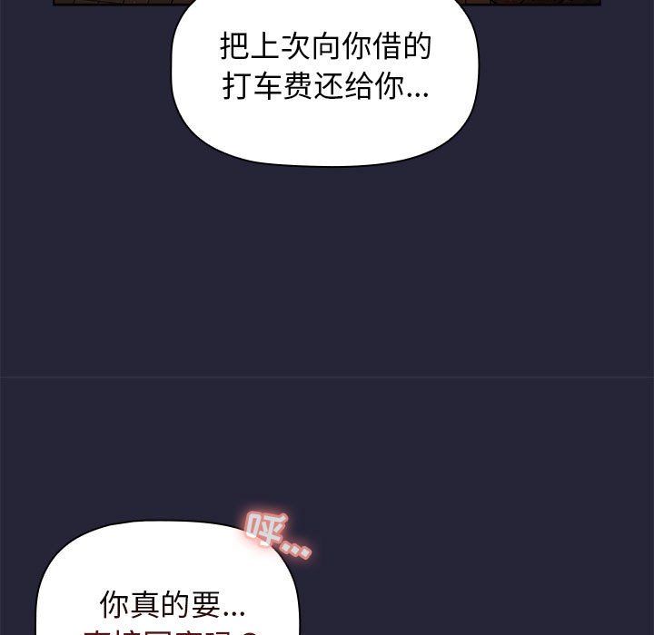 分组换换爱第18话