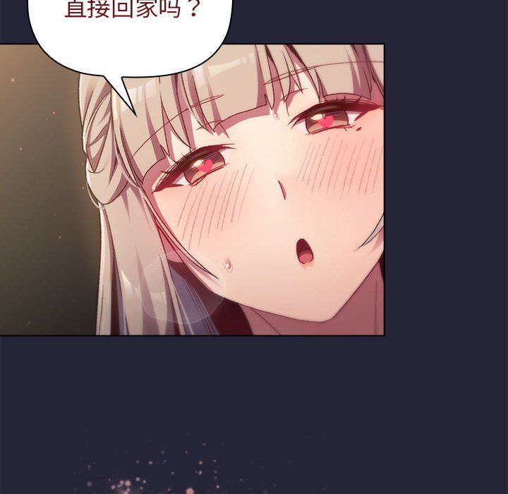 分组换换爱第18话