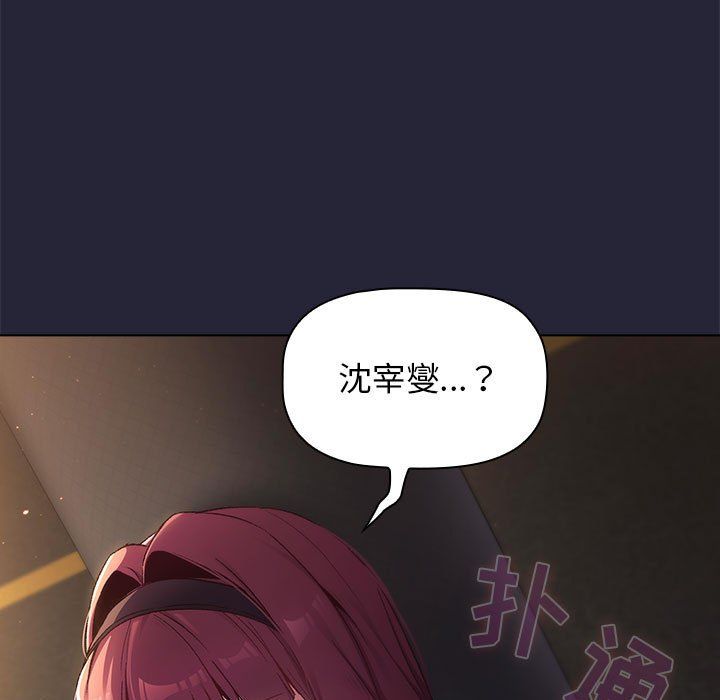 分组换换爱第18话