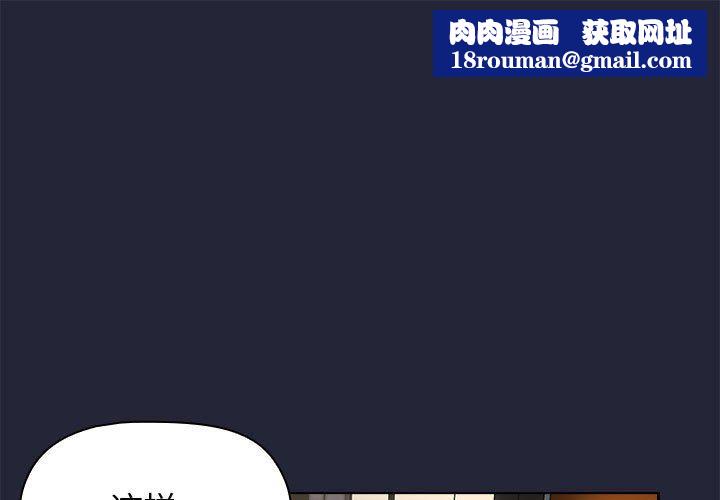 分组换换爱第19话