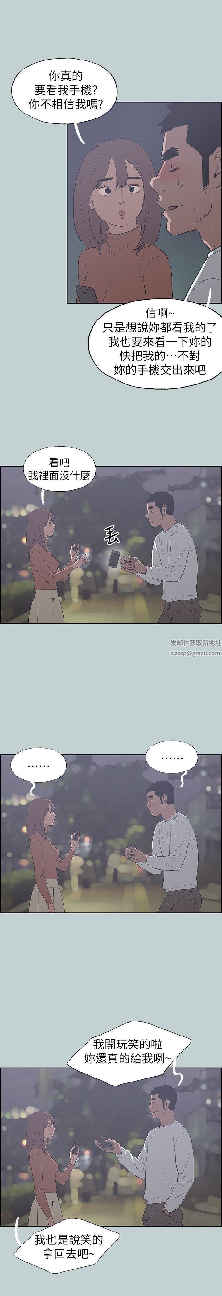 适合劈腿的好日子第68话-检查手机