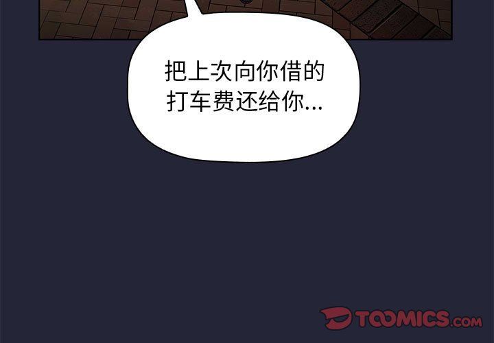 分组换换爱第19话