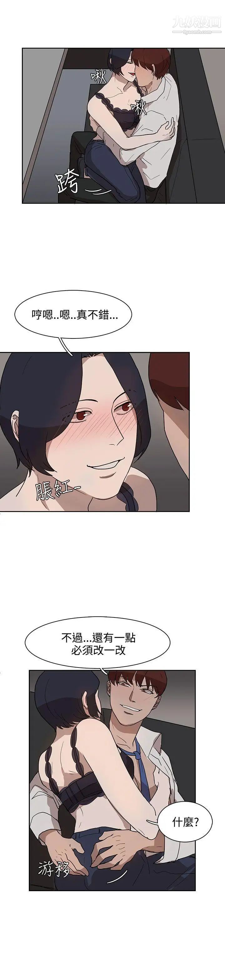 奴家思想第29話