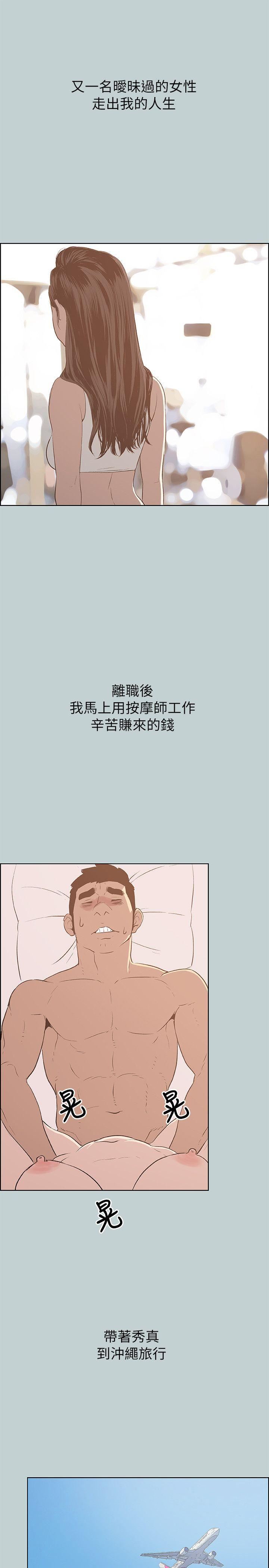 适合劈腿的好日子第68话-检查手机