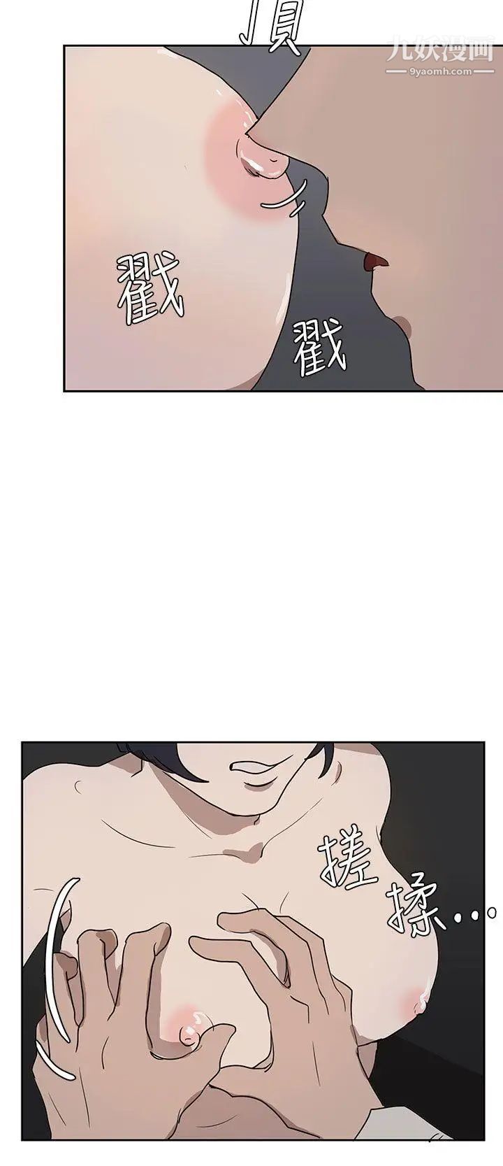 奴家思想第29話