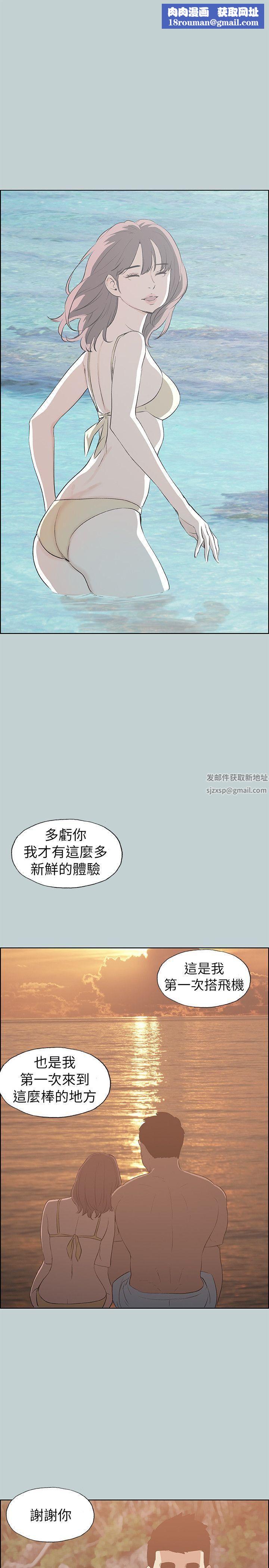 适合劈腿的好日子第68话-检查手机