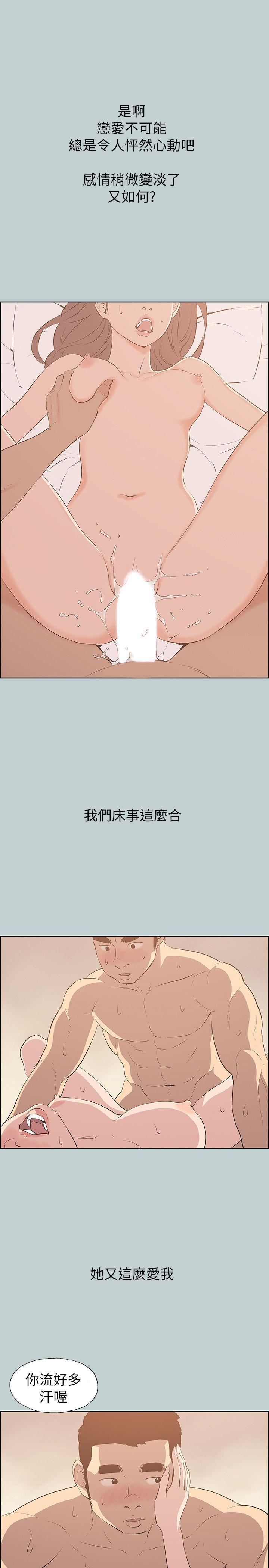 适合劈腿的好日子第68话-检查手机