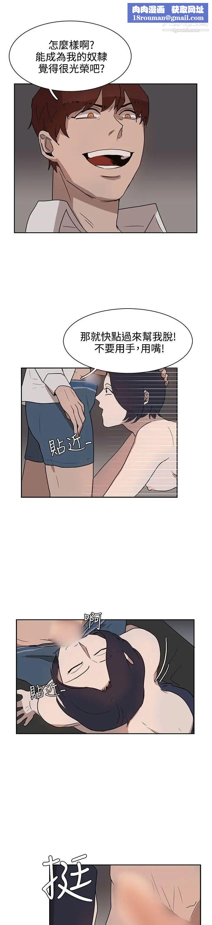 奴家思想第29话