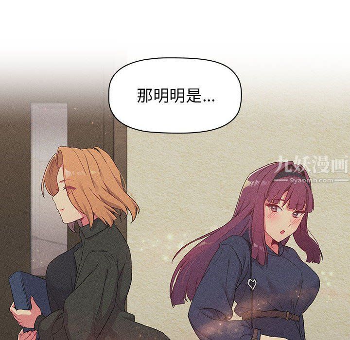 分組換換愛第19話