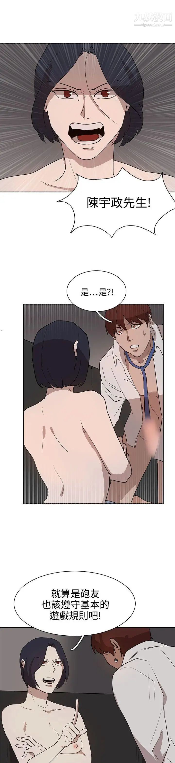 奴家思想第29话