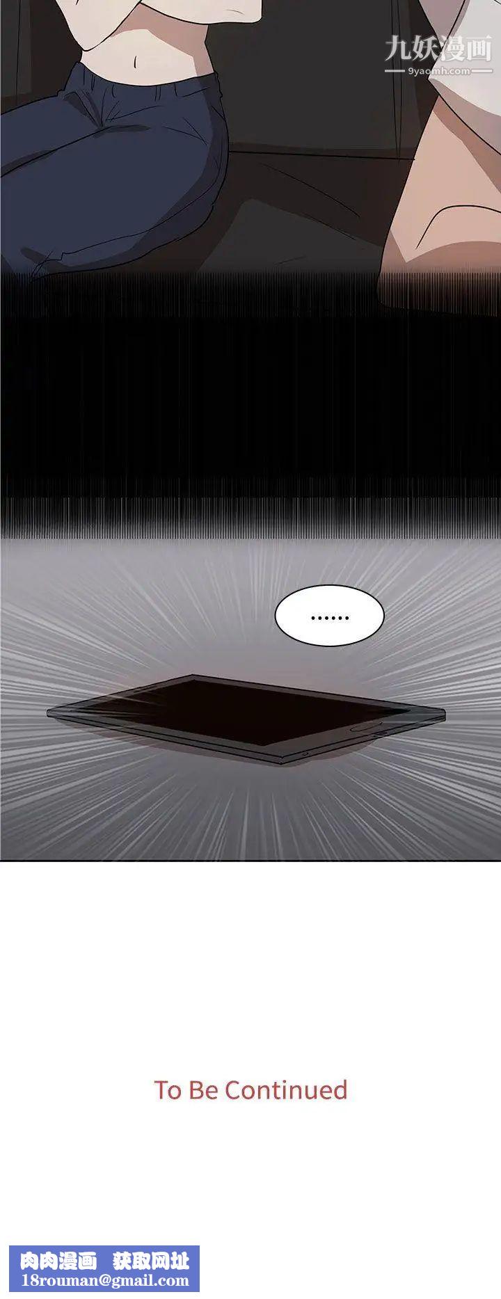 奴家思想第29话