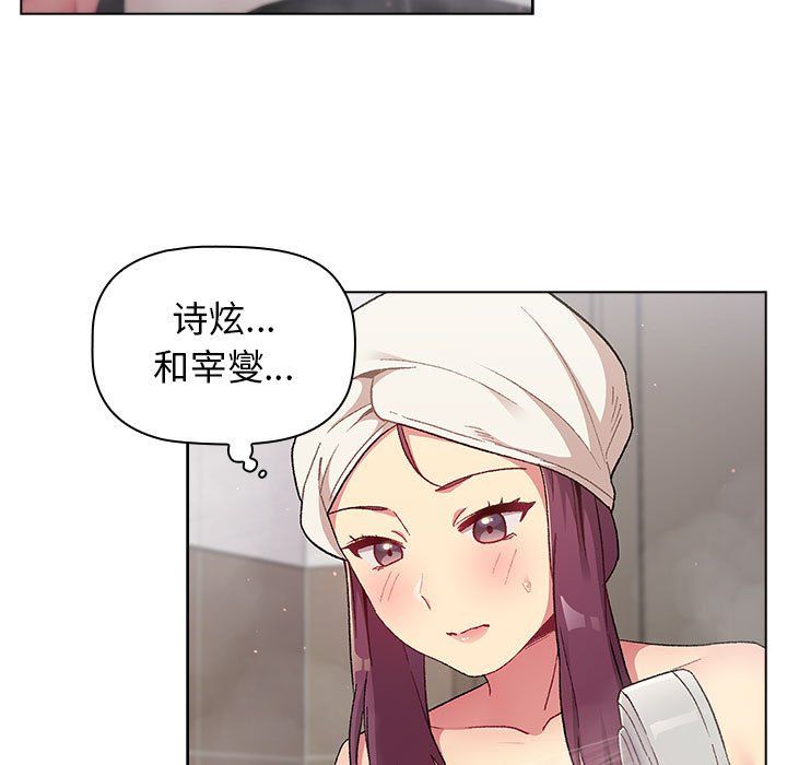 分組換換愛第19話