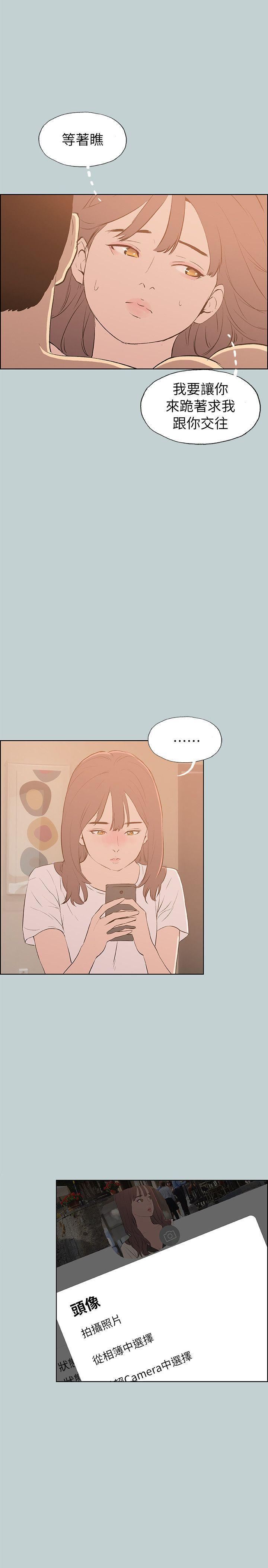 适合劈腿的好日子第69话-错误的赴约