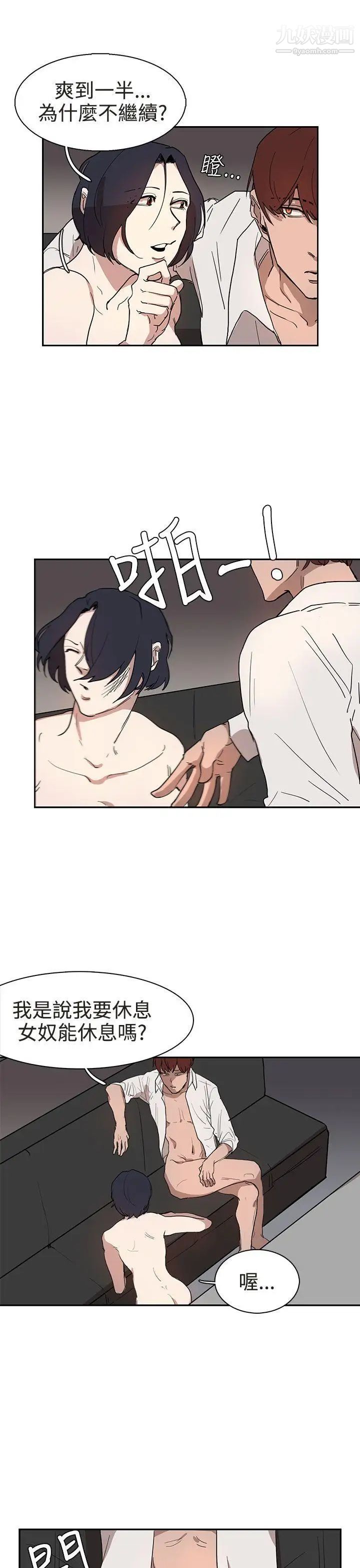 奴家思想第30话