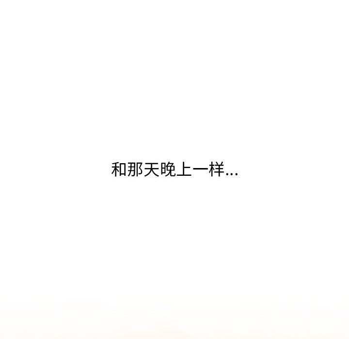 分组换换爱第19话