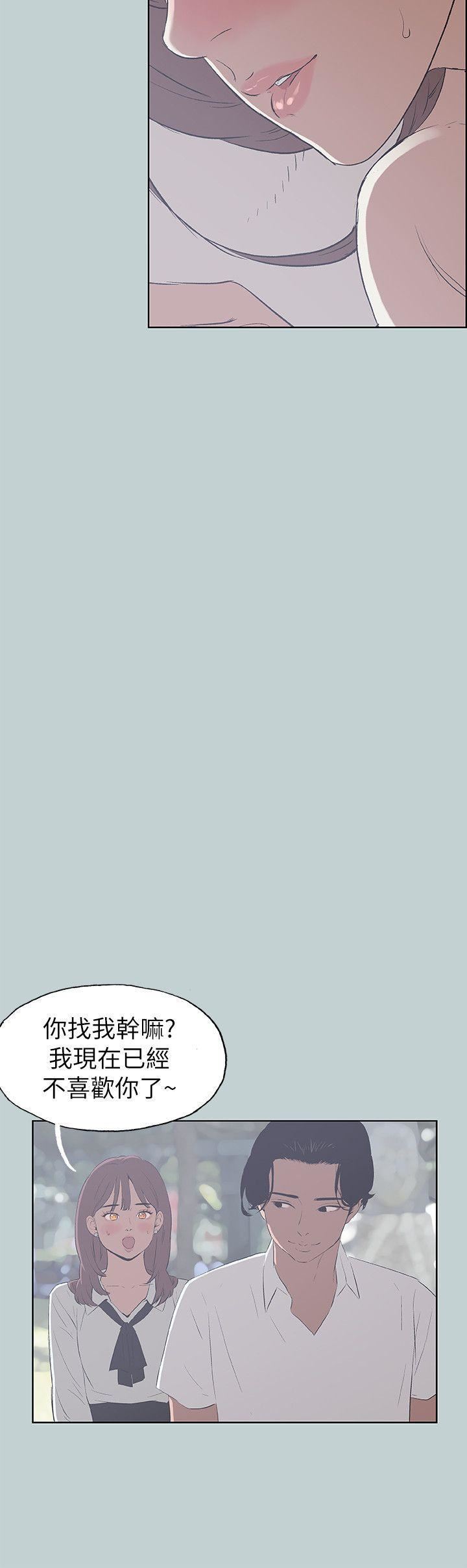 适合劈腿的好日子第69话-错误的赴约