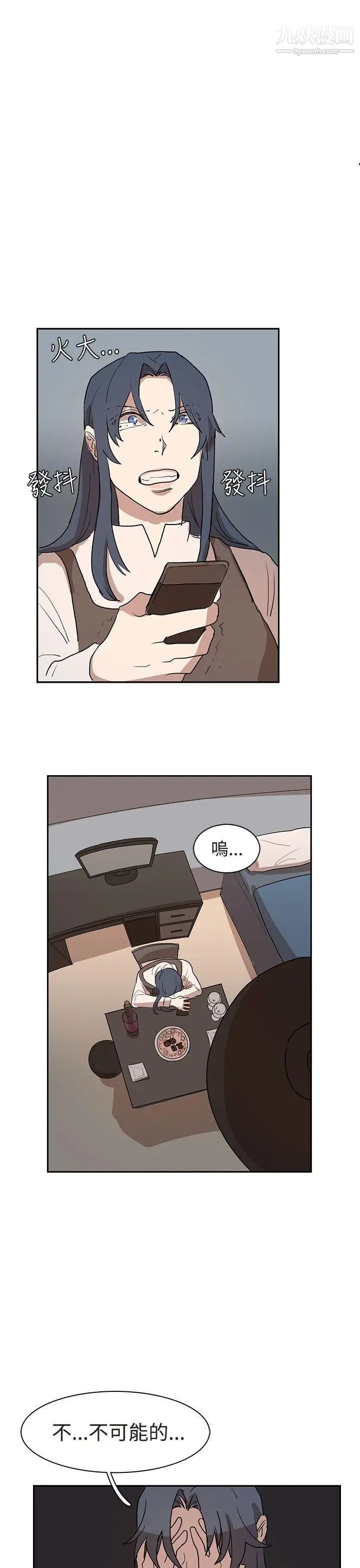 奴家思想第30话