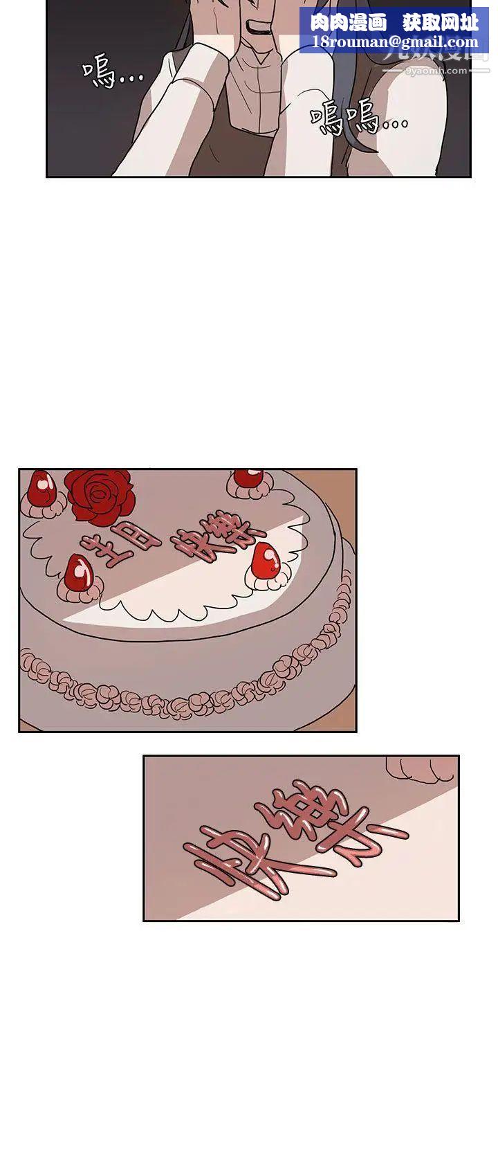 奴家思想第30话