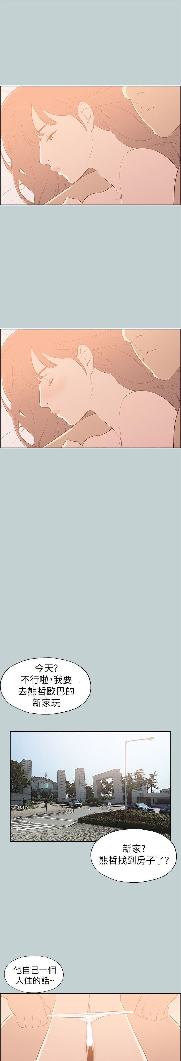 适合劈腿的好日子第69话-错误的赴约