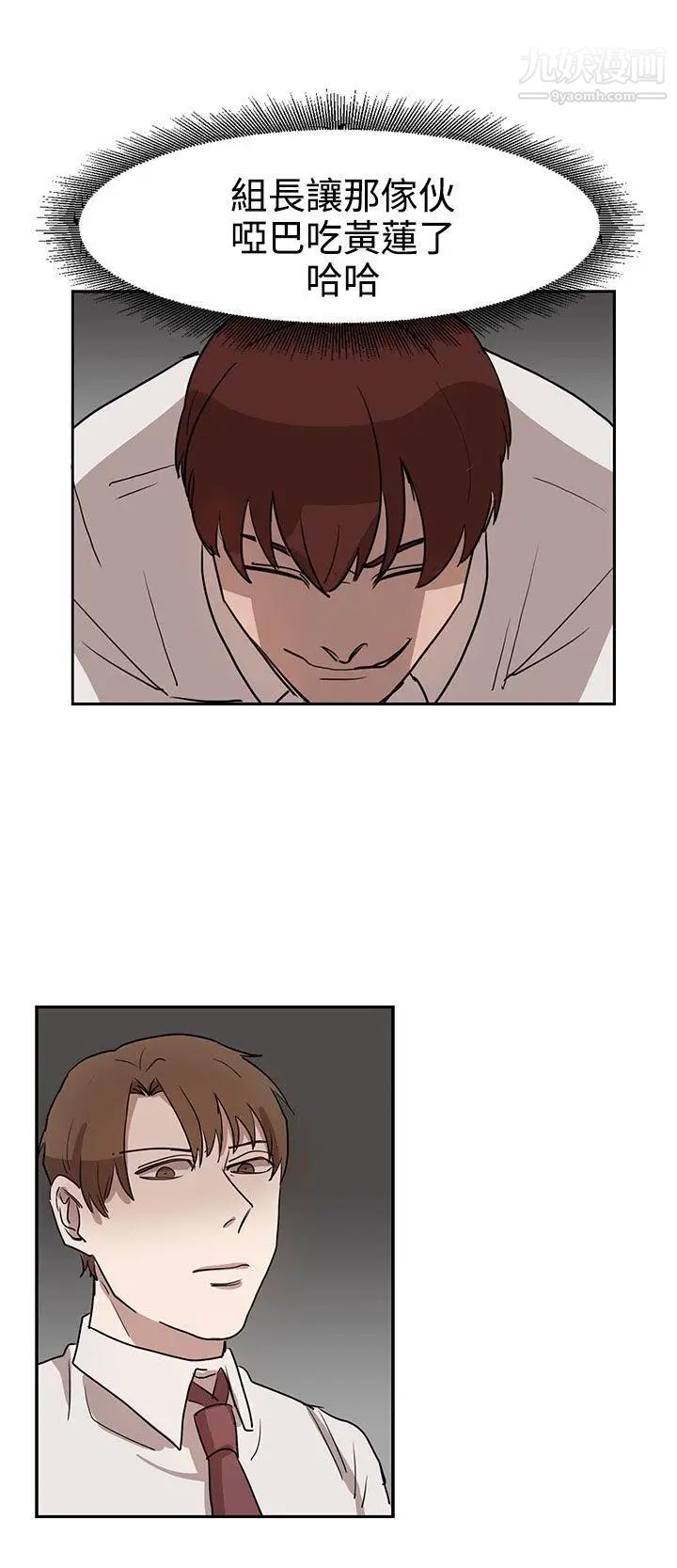 奴家思想第30话